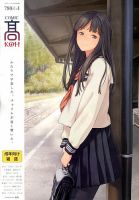 増刊 LO (エルオー) COMIC高 (発売日2013年12月27日) 表紙