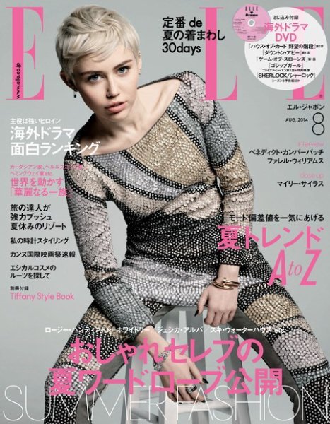 エル・ジャポン（ELLE JAPON） 8月号 (発売日2014年06月28日) 表紙