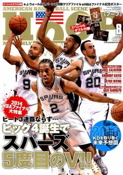 HOOP(フープ) 2014年8月号 (発売日2014年06月25日) 表紙
