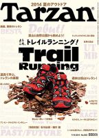 Tarzan（ターザン）のバックナンバー (10ページ目 30件表示) | 雑誌