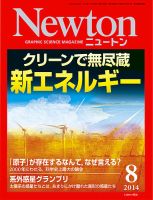 NEWTON 0号　創刊準備号　申込用紙　昭和56年 Newton（ニュートン） 2010年11月号 (発売日2010年09月25日
