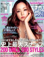MORE（モア） 2014年8月号 (発売日2014年06月28日) 表紙