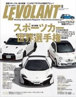 ル・ボラン（LE VOLANT） 2014年8月号 (発売日2014年06月26日) 表紙
