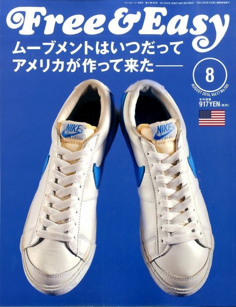 Free & Easy (フリーアンドイージー) 2014年8月号 (発売日2014年06月30日) 表紙