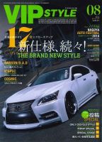 VIP STYLE 2007年 11冊セット！ 2025年最新】Yahoo!オークション -#vipスタイル(本、雑誌)の中古