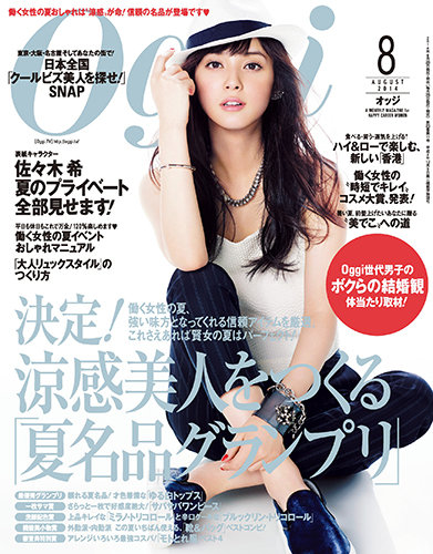 Oggi (2025年2月号) |本 | 通販 | Amazon