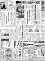 新文化 3036号 (発売日2014年06月26日) 表紙
