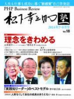 衆知 7月号・8月号 (発売日2014年06月27日) 表紙