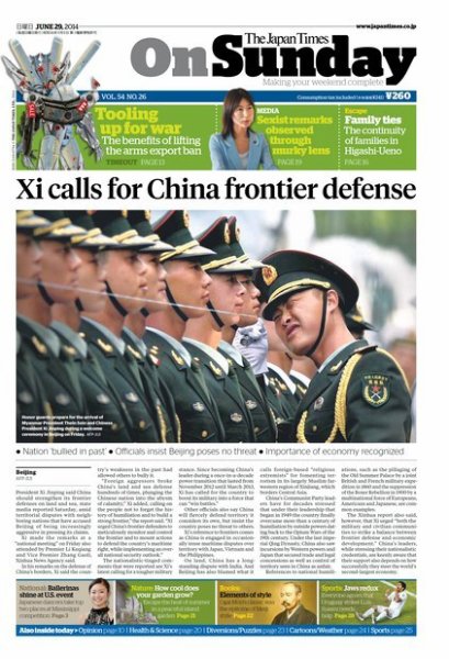 The Japan Times / The New York Times Weekend Edition Vol.54 No. 26 (発売日2014年06月29日) 表紙