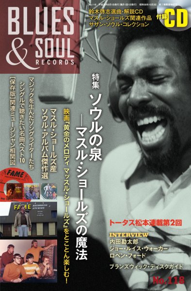 BLUES＆SOUL RECORDS（ブルース＆ソウル・レコーズ） No.118 (発売日2014年06月25日) 表紙