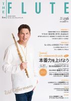 The Flute (ザフルート)のバックナンバー (3ページ目 30件表示) | 雑誌/定期購読の予約はFujisan