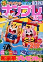 ナンプレ広場 2014年8月号 (発売日2014年06月27日) 表紙