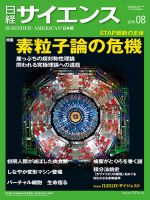 日経 サイエンス 2014年 02月号 [雑誌] Amazon.co.jp: 日経 サイエンス 2014年 02月号 [雑誌] : 本