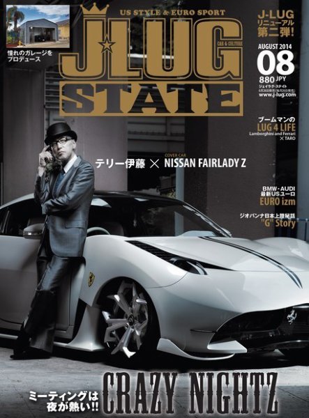 J LUG 2014年8月号 (発売日2014年06月26日) 表紙