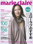マリ・クレール(marie claire) 2003年05月23日発売号 表紙