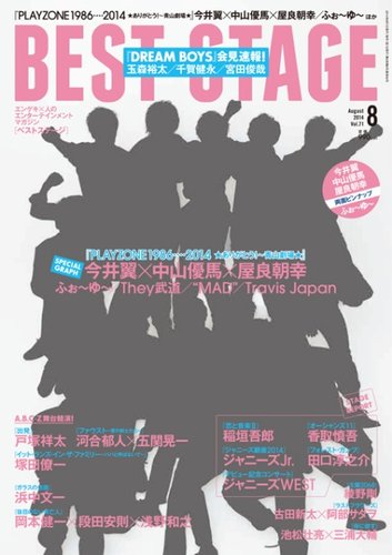 Best Stage ベストステージ 14年8月号 発売日14年06月27日 雑誌 定期購読の予約はfujisan