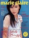 マリ・クレール(marie claire) 2003年12月23日発売号 表紙