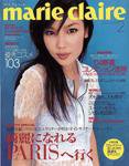マリ・クレール(marie claire) 2003年12月23日発売号 表紙