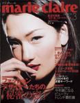マリ・クレール(marie claire) 2004年01月23日発売号 表紙