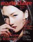 マリ・クレール(marie claire) 2004年01月23日発売号 表紙
