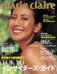 マリ・クレール(marie claire) 2004年02月23日発売号 表紙