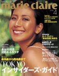 マリ・クレール(marie claire) 2004年02月23日発売号 表紙