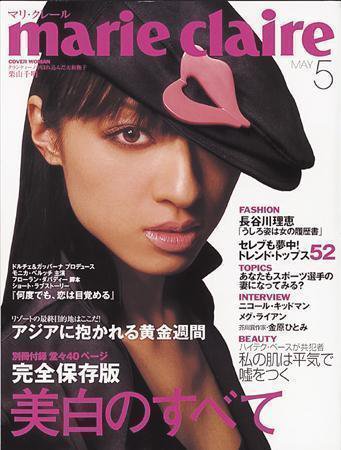 マリ・クレール(marie claire) 2004年03月23日発売号 表紙