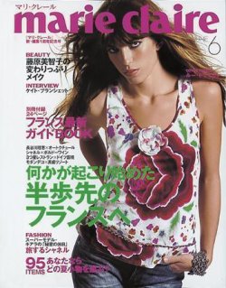 マリ・クレール(marie claire) 2004年04月23日発売号 表紙