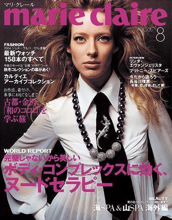 マリ・クレール(marie claire) 2004年06月23日発売号 表紙