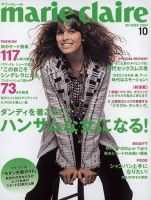 マリ・クレール(marie claire) 2004年08月23日発売号 表紙