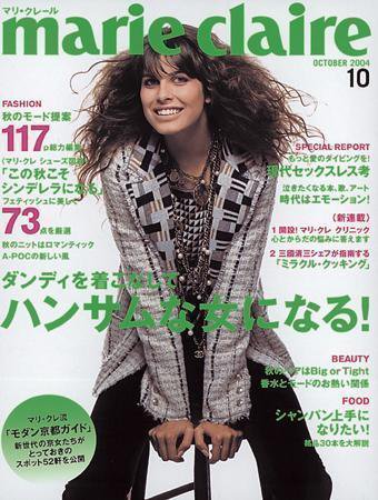 マリ・クレール(marie claire) 2004年08月23日発売号 表紙