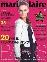 マリ・クレール(marie claire) 2004年09月22日発売号 表紙