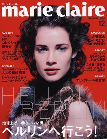 マリ・クレール(marie claire) 2004年10月23日発売号 表紙