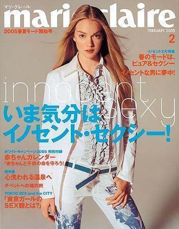 マリ・クレール(marie claire) 2004年12月21日発売号 表紙