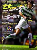 サッカー関連書籍セット　23冊 サッカー関連書籍セット 23冊