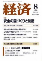 経済 №131 (発売日2006年07月08日) 表紙