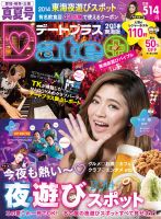 今井華 の雑誌情報｜雑誌のFujisan