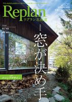 Replan 北海道 vol.105 (発売日2014年06月28日) 表紙