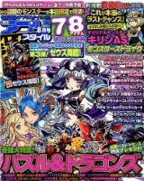 アプリスタイル 2014年8月号 (発売日2014年06月28日) 表紙
