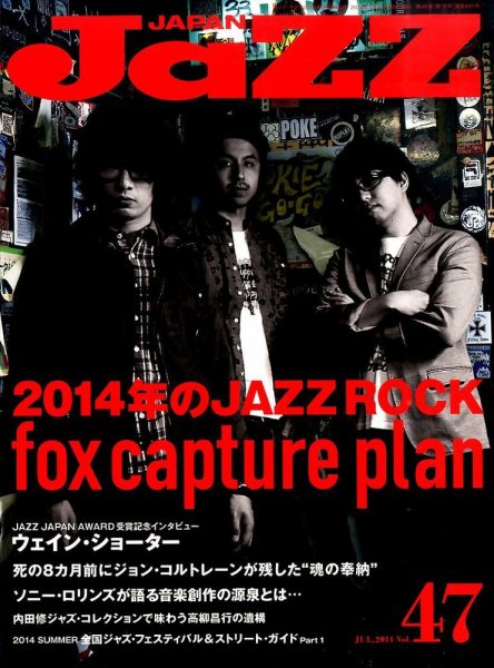 Jaz.in Vol.47 (発売日2014年06月21日) 表紙