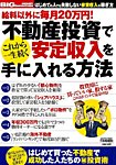 増刊 BIG tomorrow (ビッグ・トゥモロウ) 2014年7月号 (発売日2014年06月19日) 表紙