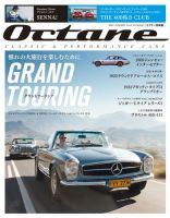 オクタン日本版 vol.6 (発売日2014年06月26日) 表紙