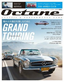 オクタン日本版 vol.6 (発売日2014年06月26日) 表紙