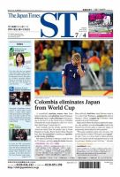 The Japan Times Alpha（ジャパンタイムズアルファ） Vol.64 No.26 表紙