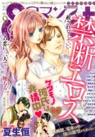 Sweet ロマンス  2014年9月号 (発売日2014年07月26日) 表紙