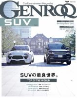 GENROQ　特別編集 SUV Vol.3 表紙