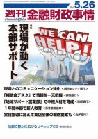 【中古】 貸出審査の総合判断 資金使途別ケース・スタディ/金融財政事情研究会/永田武全 中古】 貸出審査の総合判断 資金使途別ケース・スタディ