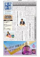 薬局新聞 2014年06月11日発売号 表紙