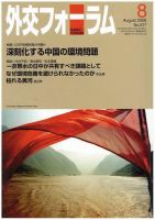 林 道倫論文集 林道倫論文集刊行会 昭和59年11月15日発行 外箱付
