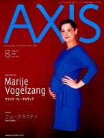 AXIS（アクシス） Vol.170 表紙